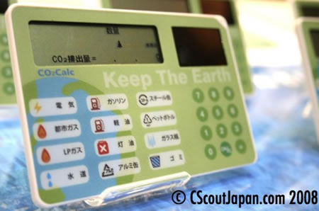 co2-calculator.jpg