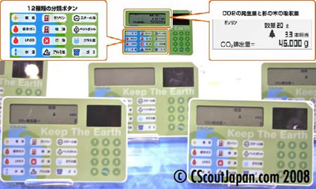 co2-calculator2.jpg