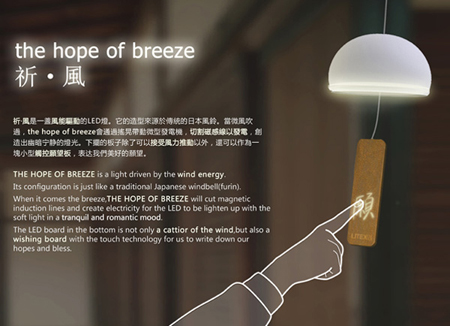 hope_of_breeze.jpg