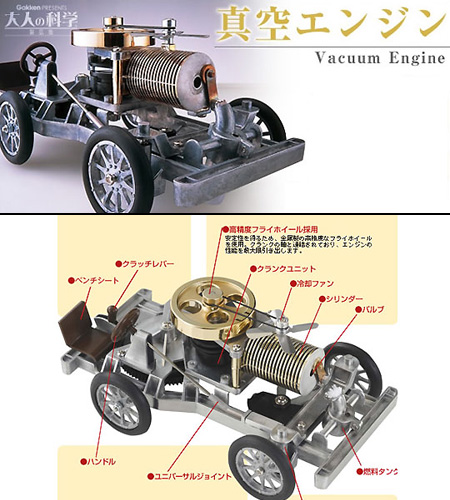 toy car with real engine